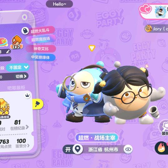 徐子某（蛋仔派对）