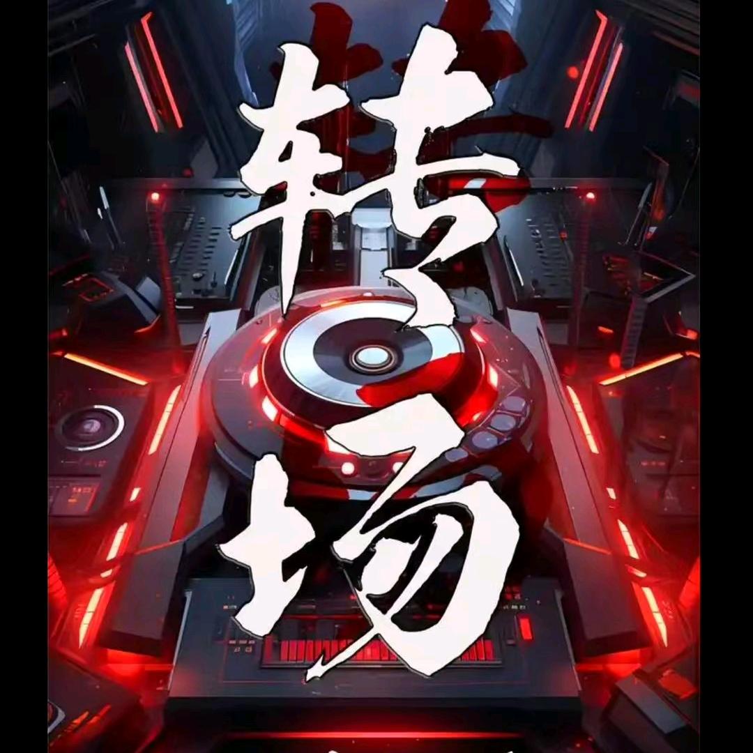 &村长大佬支
