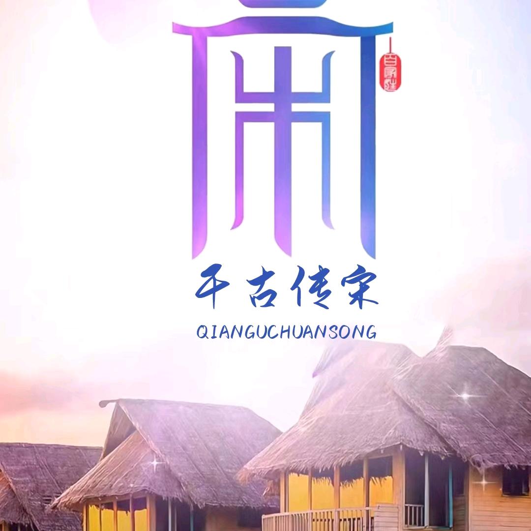 ꧔ꦿ༊ঞSongꦿ᭄