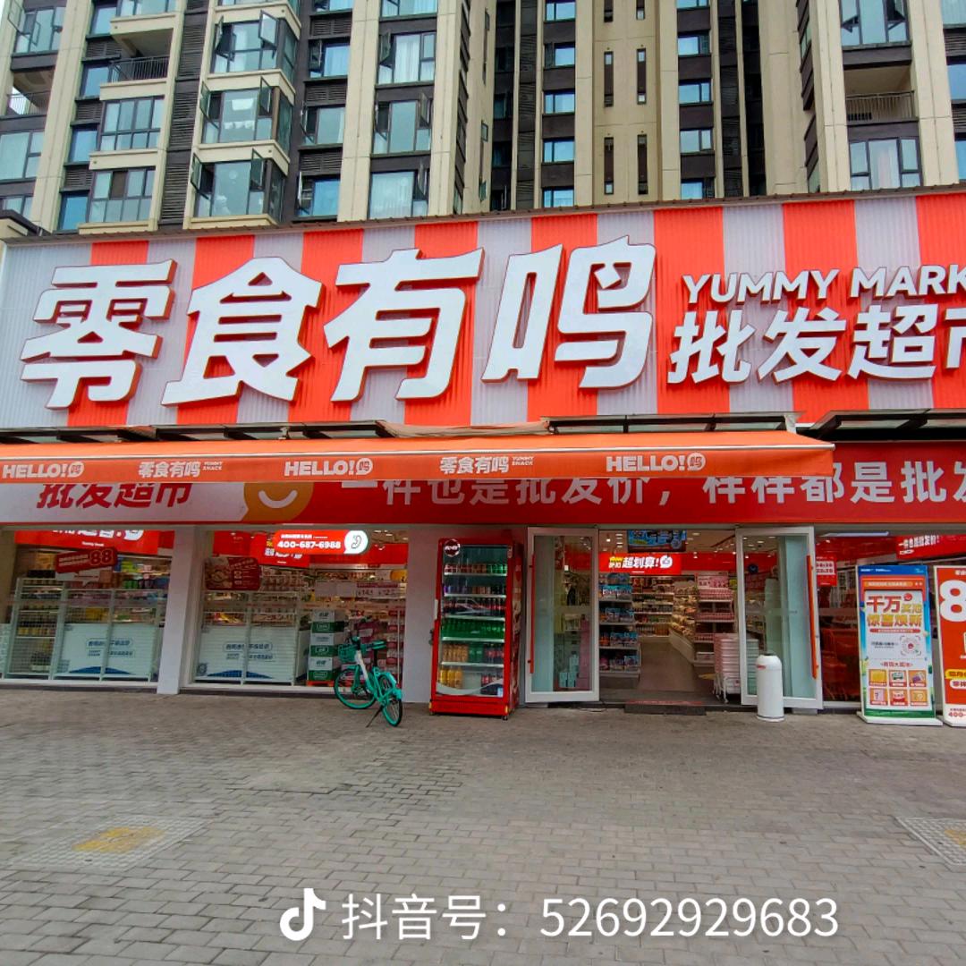 零食有鸣，川渝地区专业打井