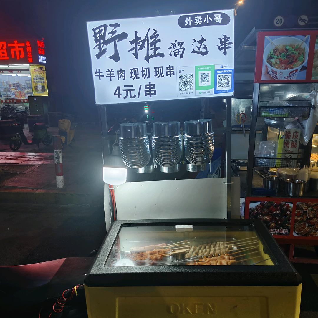 烤串哥