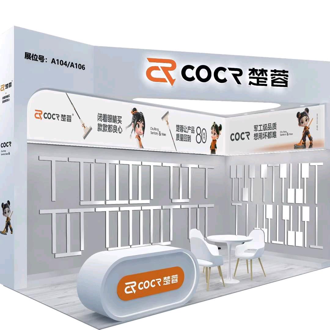 永康市 楚蓉工贸