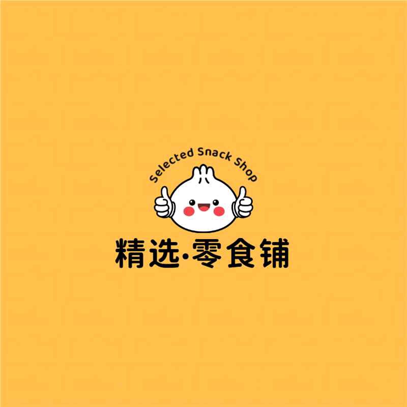 婉秋的零食铺子