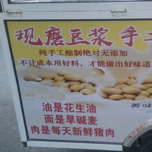 凤姐纯手工大包子各种口味豆浆