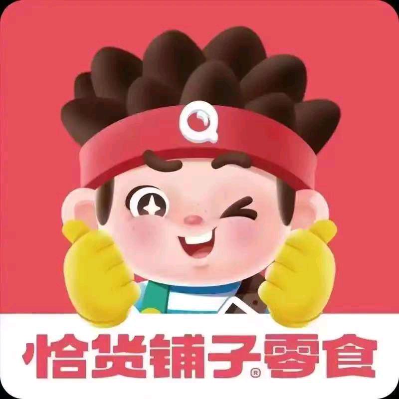 恰货铺子零食（贵州理化店）