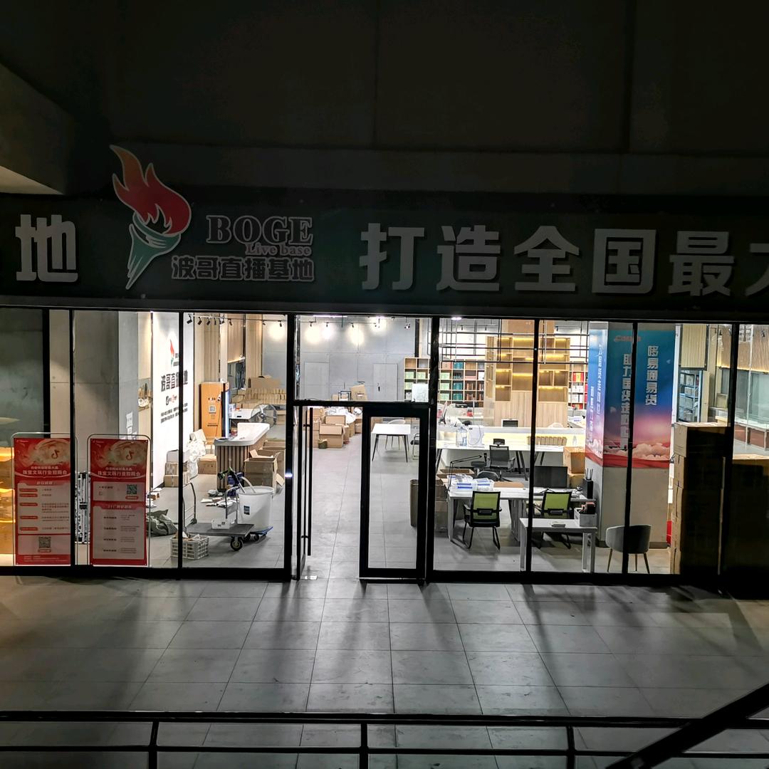 波哥商学院（网上学财商）