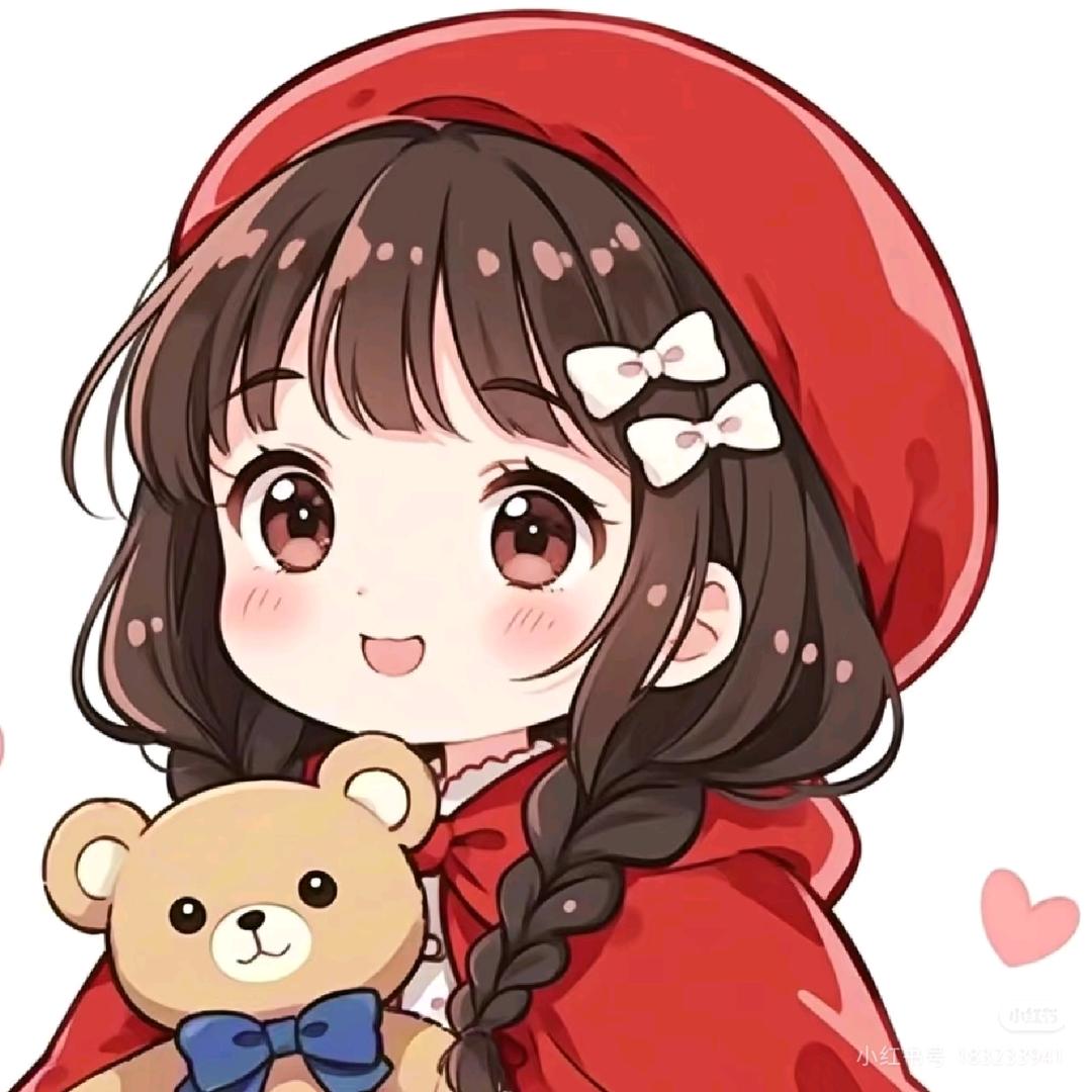小红帽🧸