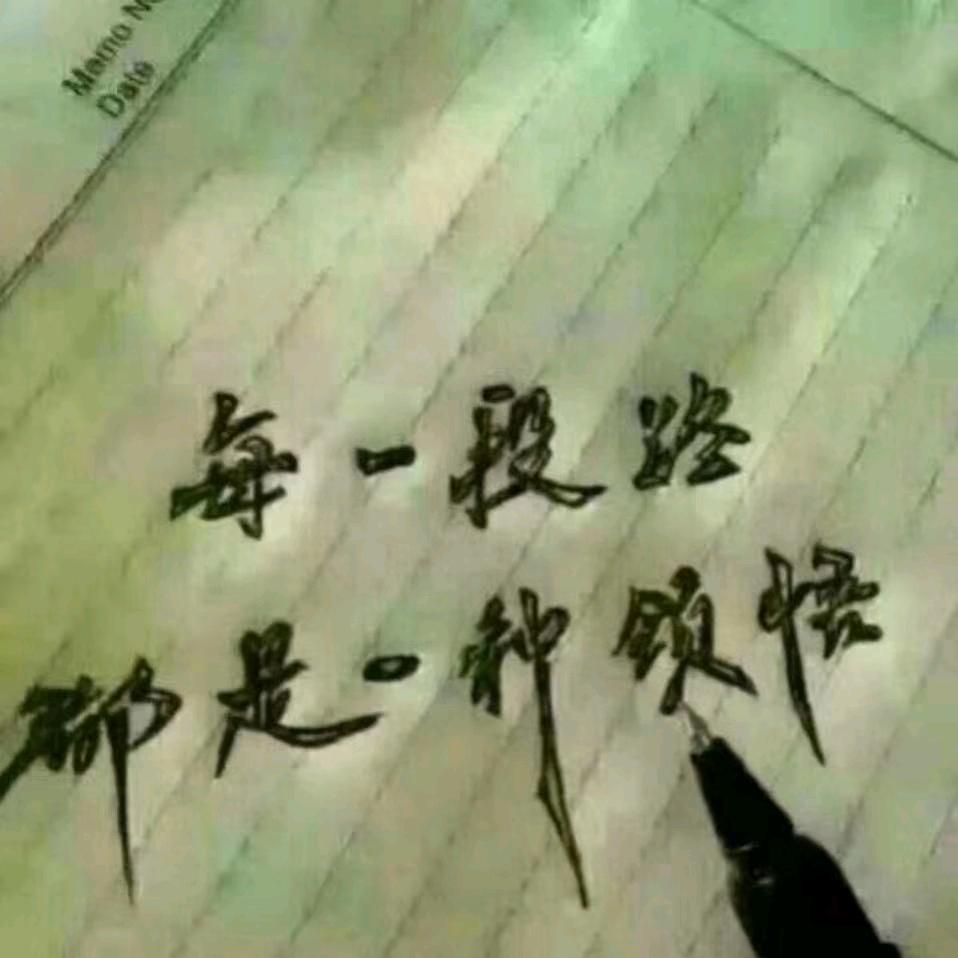 娜 子