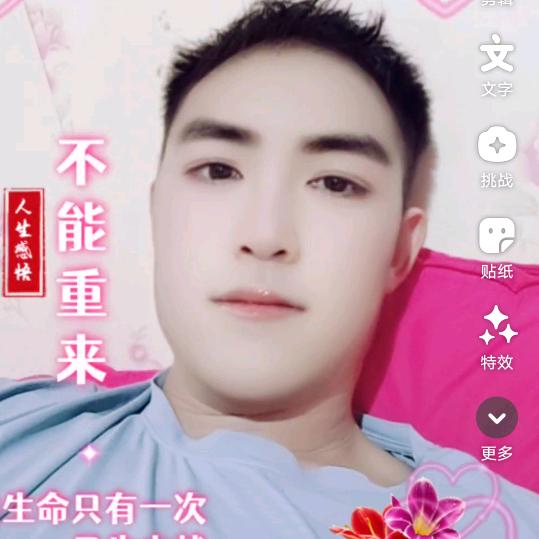 好