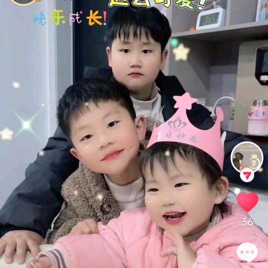心想事成