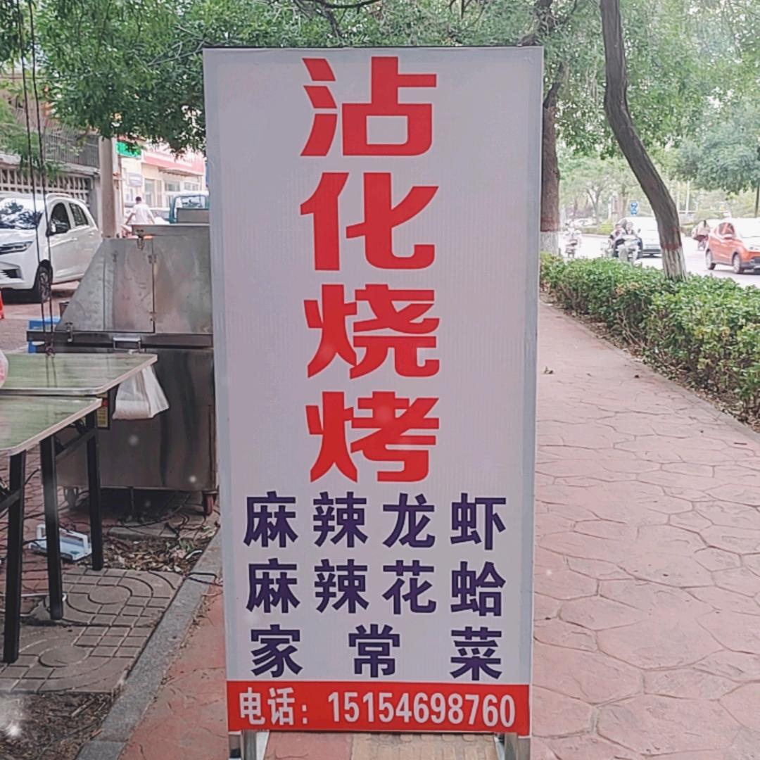 天锦