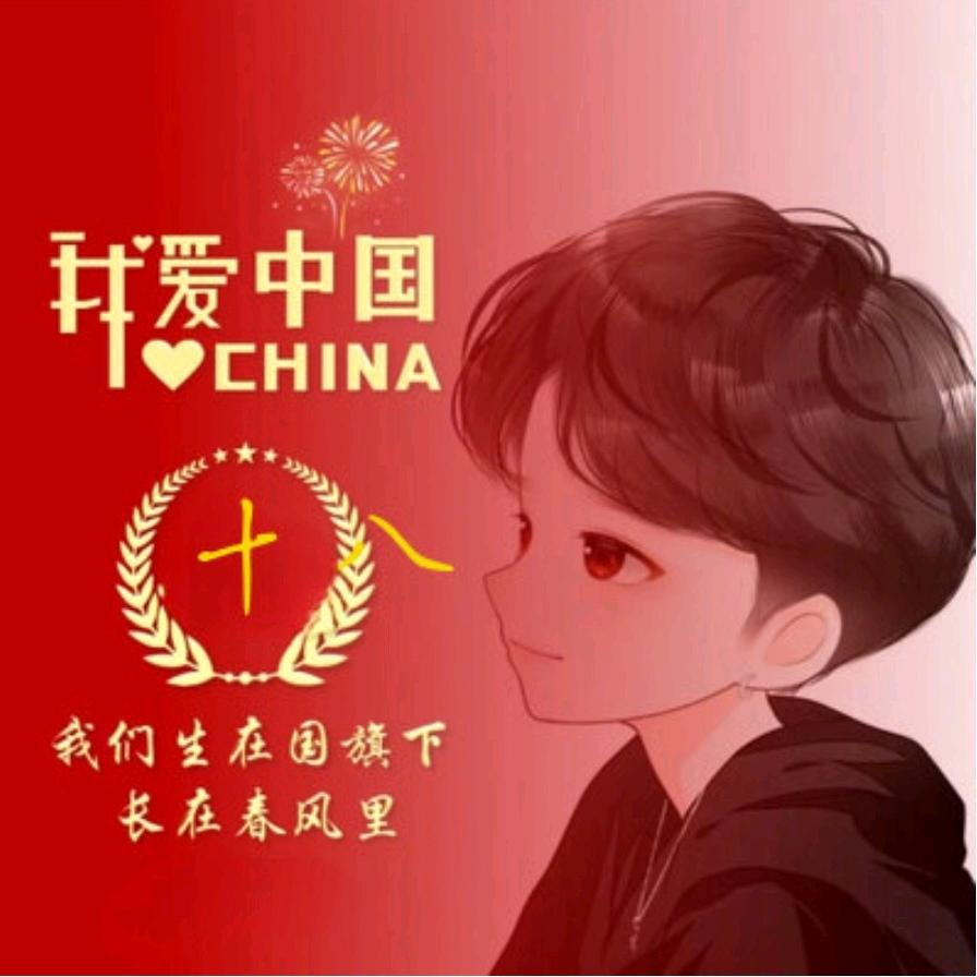 十八🧀