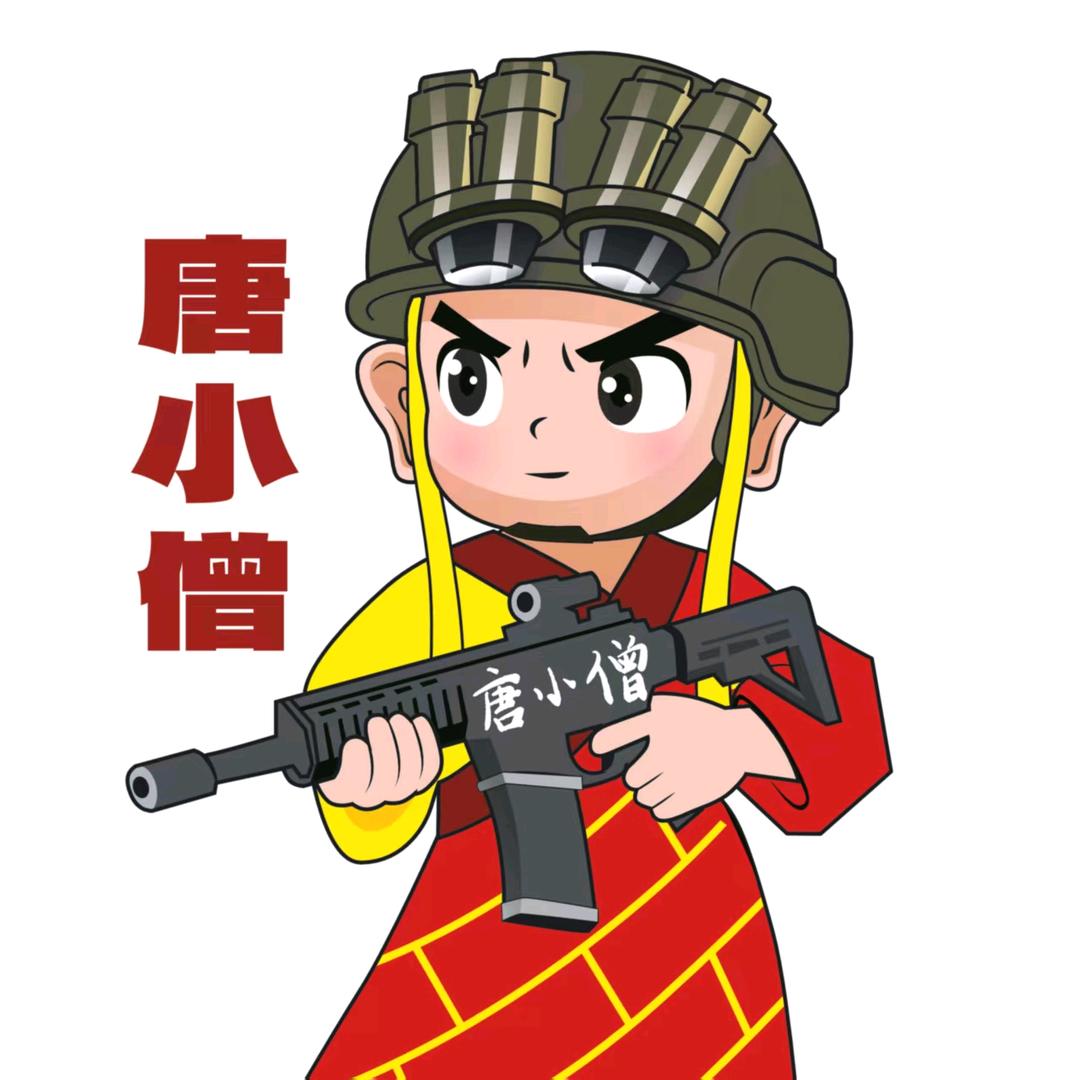 唐小僧（三角洲行动）