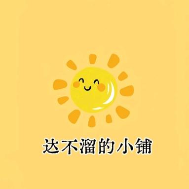 W.的小铺