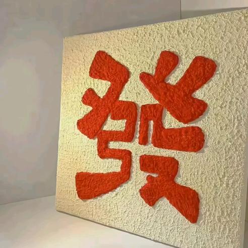 春 暖 花 开