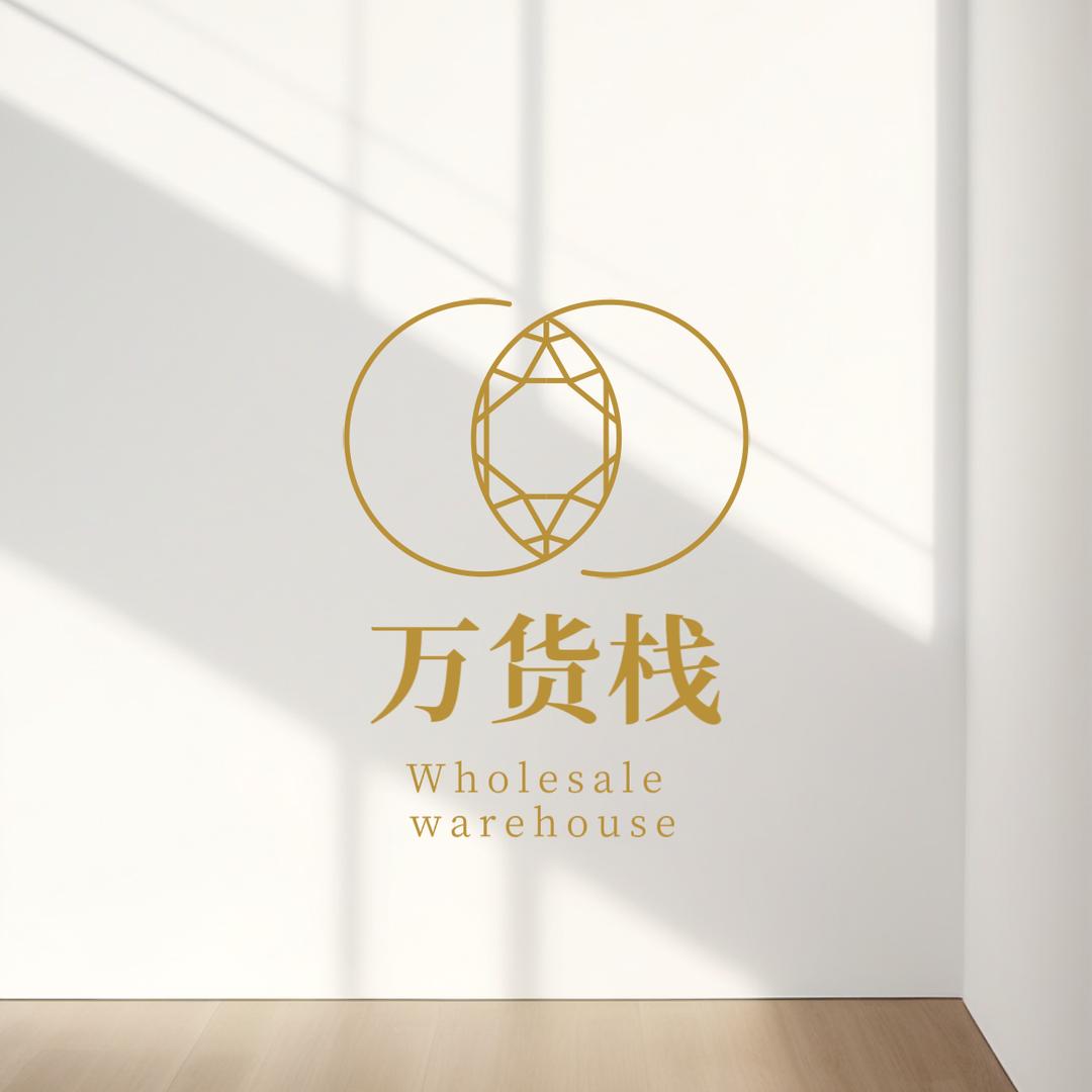 万货栈