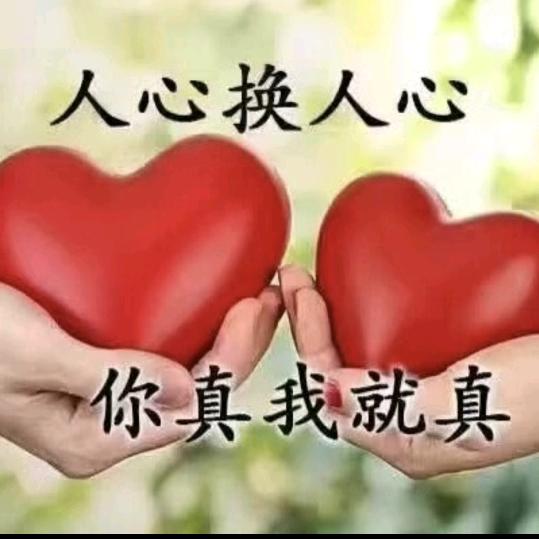 我爱你一辈子