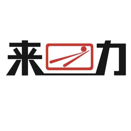来力桌球俱乐部（获嘉旗舰店）