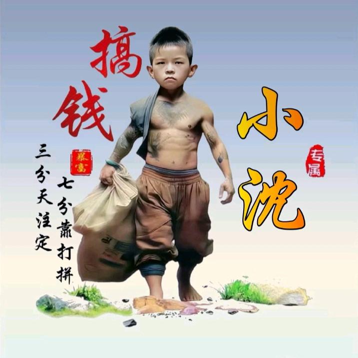 师徒民间艺术团《阳子》