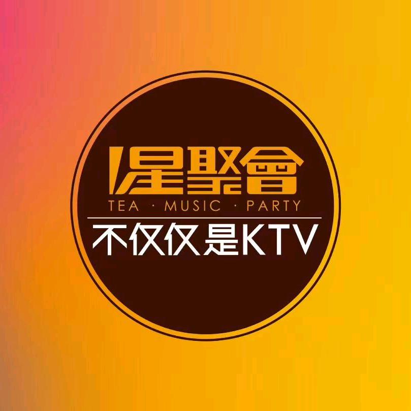 星聚会KTV(长沙万科里店)专用号
