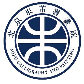 米芾书画院