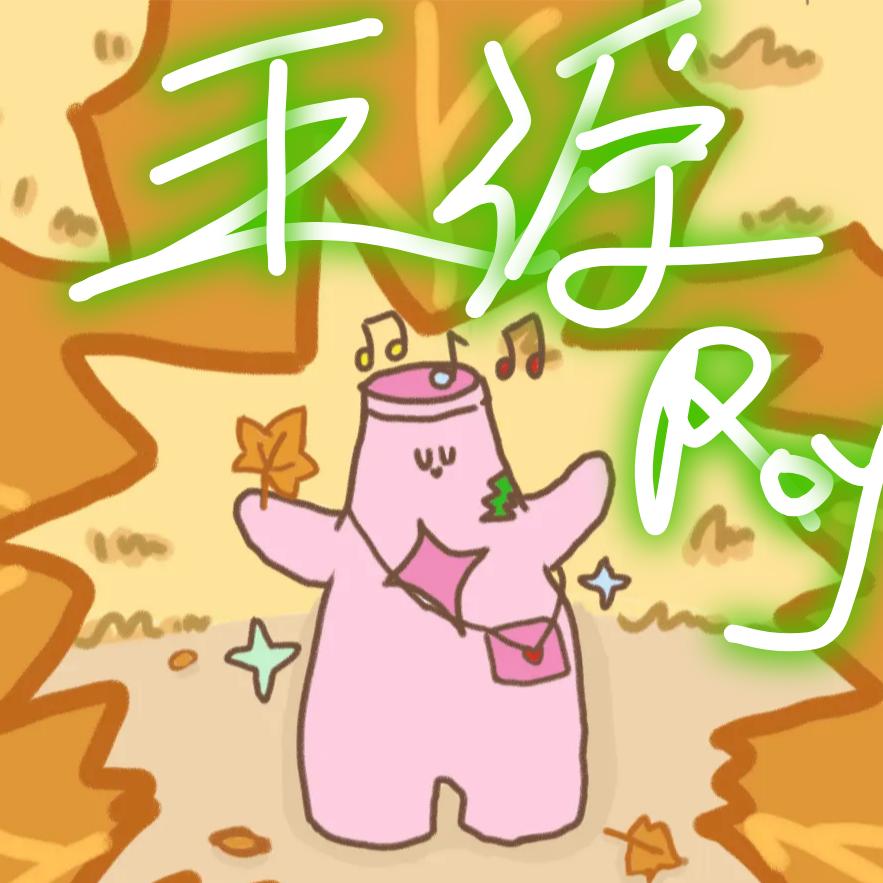 平安❤️喜樂💕