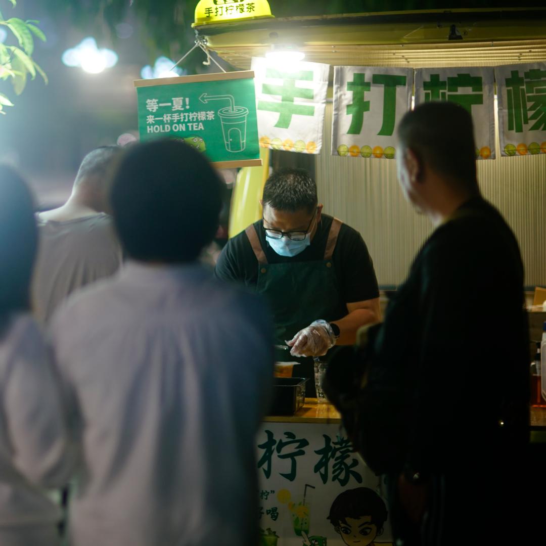 暴富柠檬茶