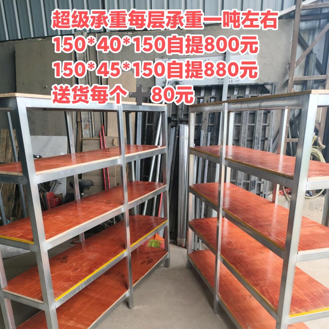 东莞模具货架生产厂家批发零售兼新旧货市场