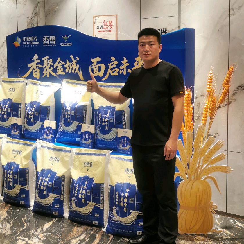 兰州牛肉面专用粉总经销💋