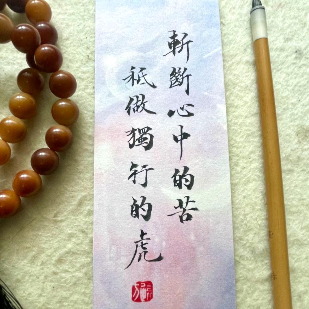 传承