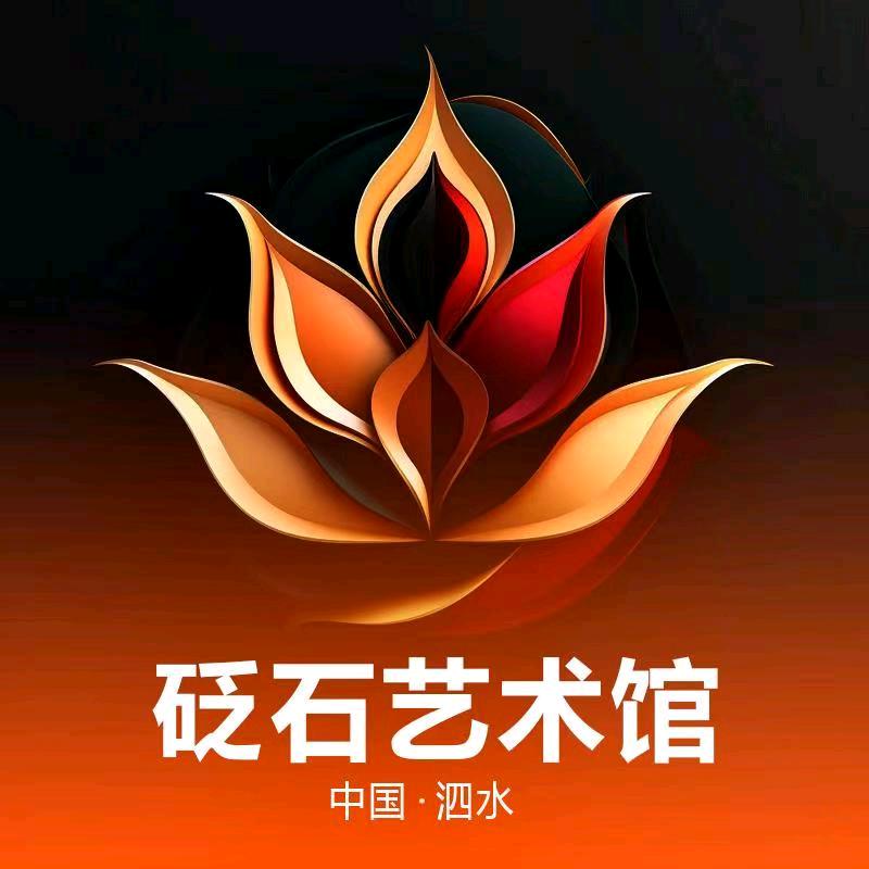 泗水砭石艺术品馆