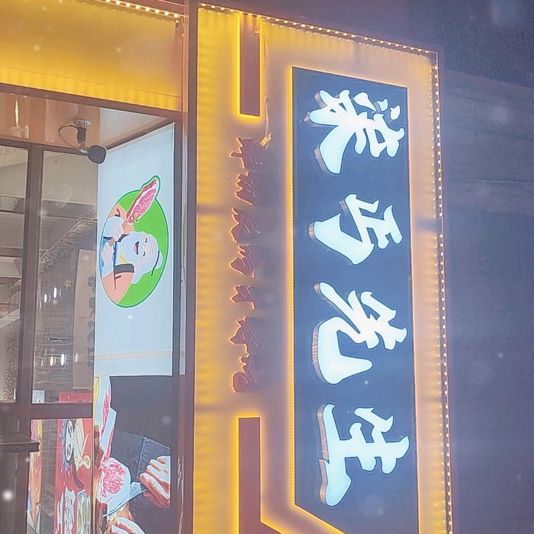 柒丐先生的日常