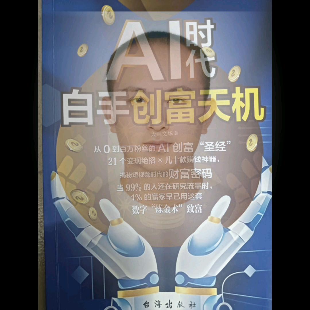 浪富贵（20：20）