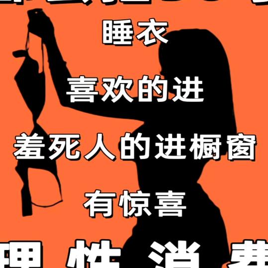 经典睡衣（商品在橱窗）