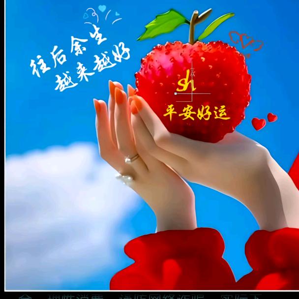 岁月静好。
