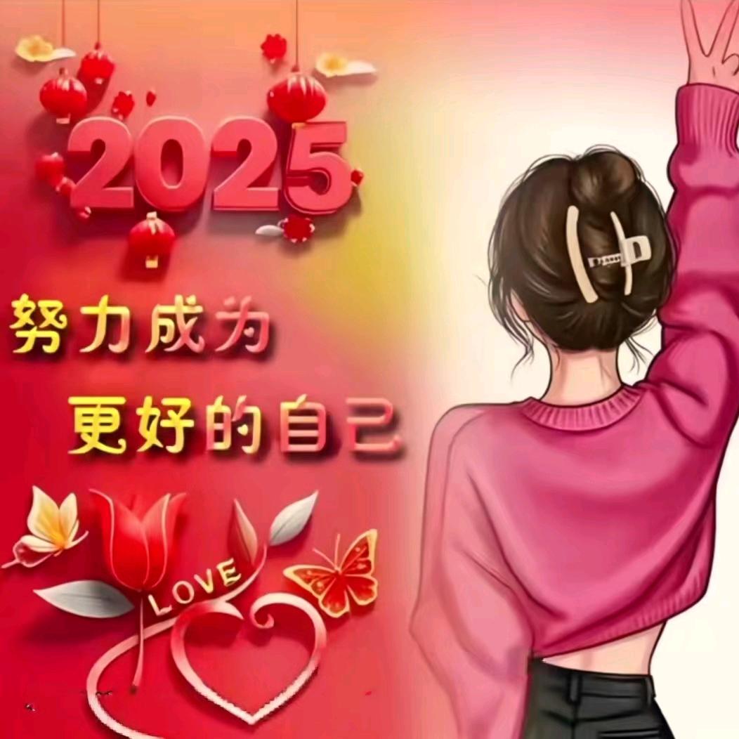 燕姐开心就好