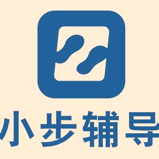 德宁小步辅导