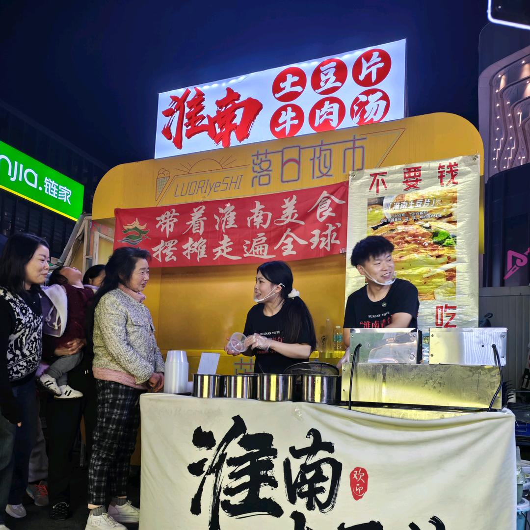 土豆夫妇【上海卖淮南土豆片/牛肉汤】