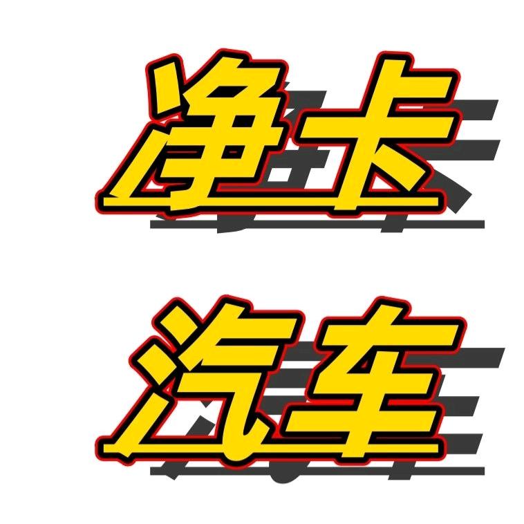 净卡汽车精品店