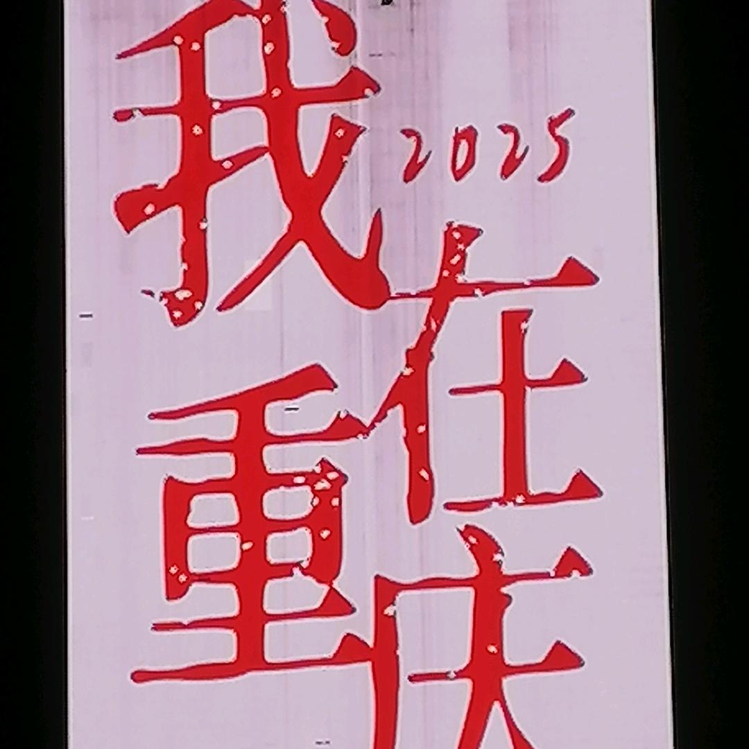 上班族