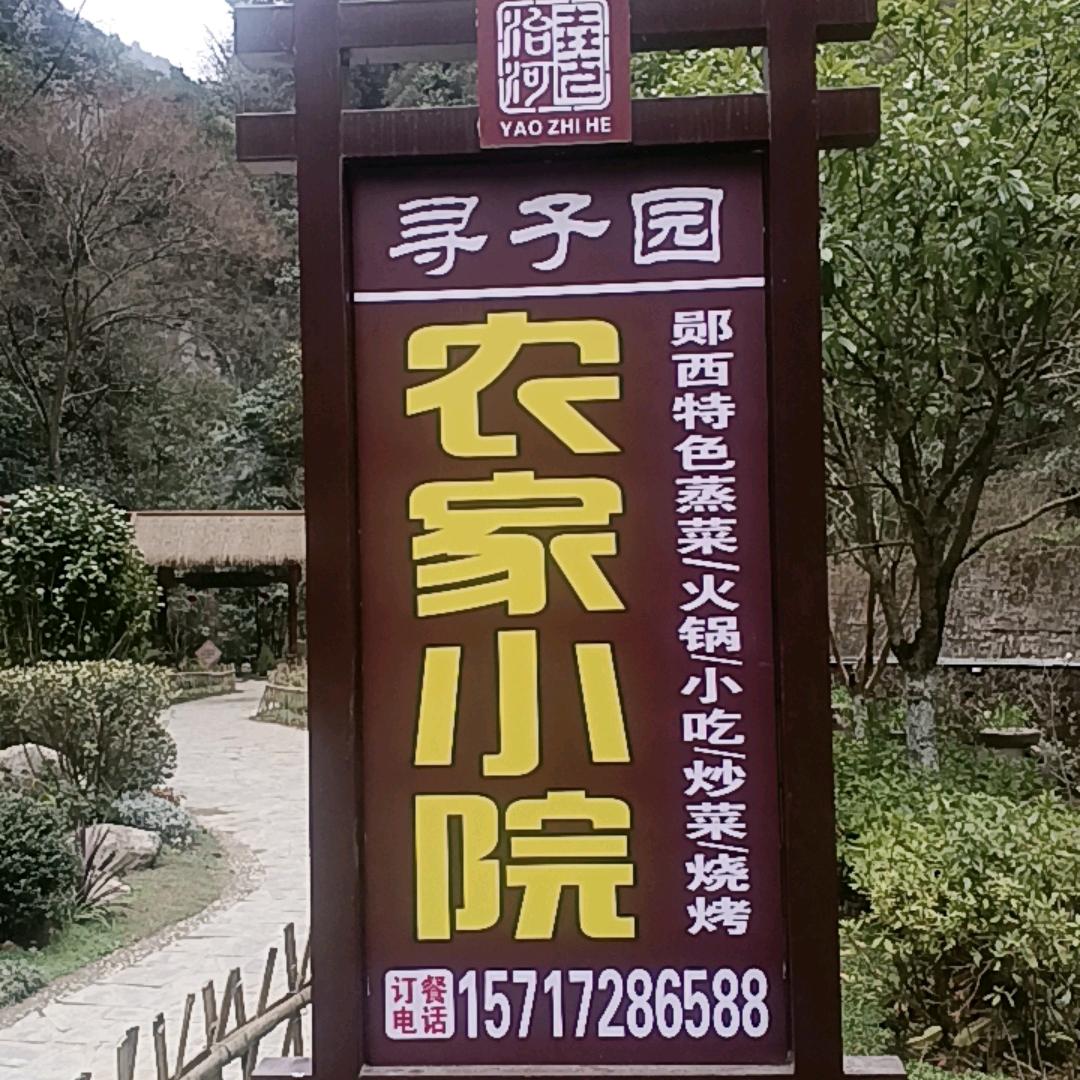 有缘