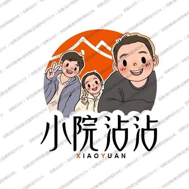 小院沾沾