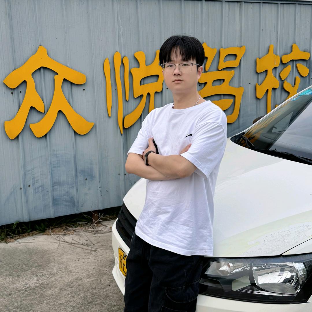 湖州周教练说驾考