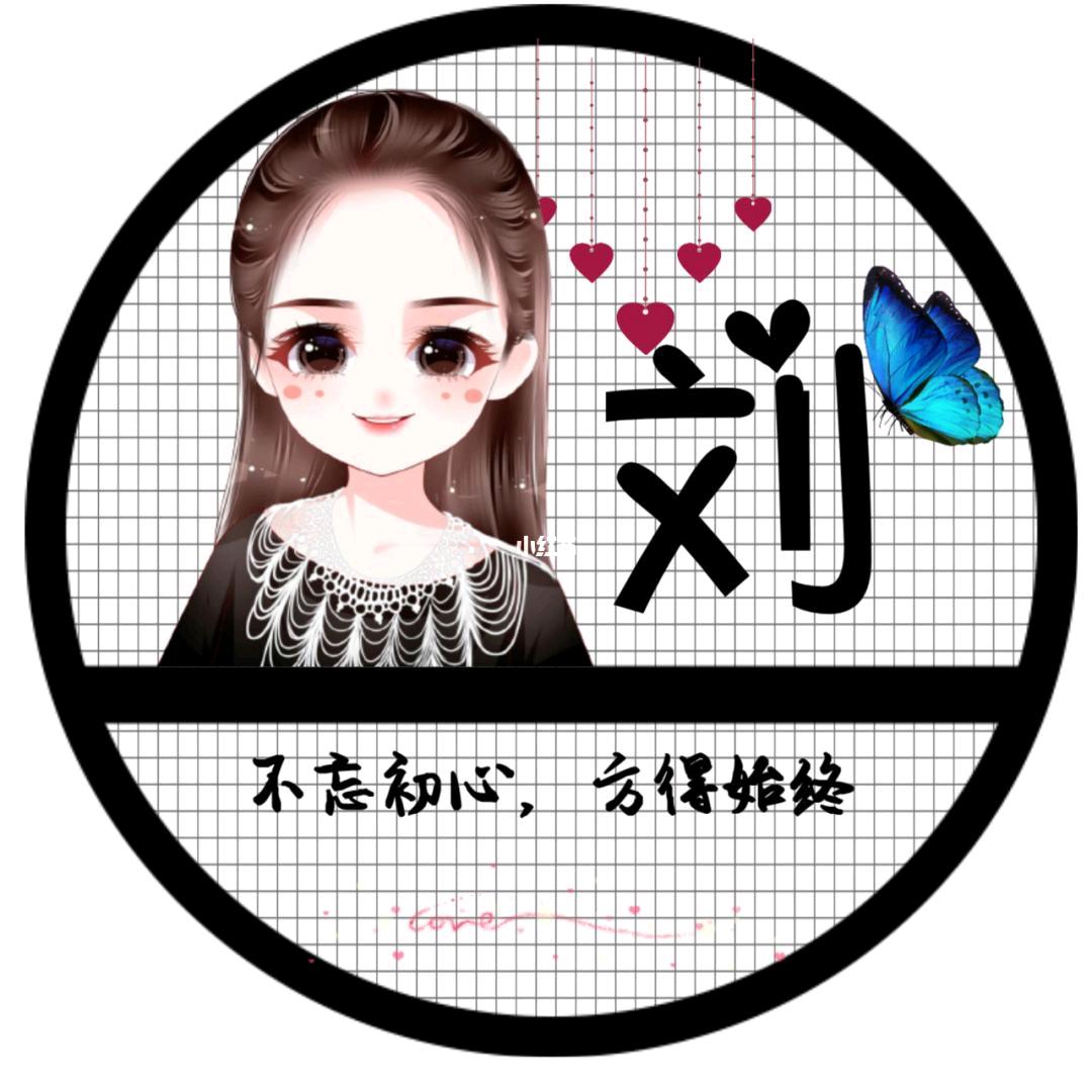 芳芳liusf