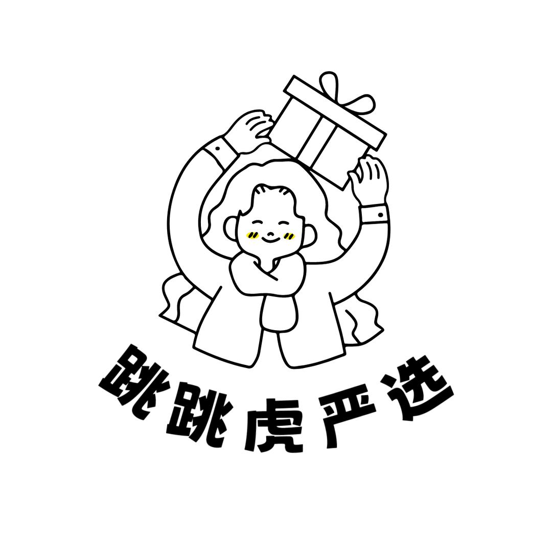 跳跳虎好物严选