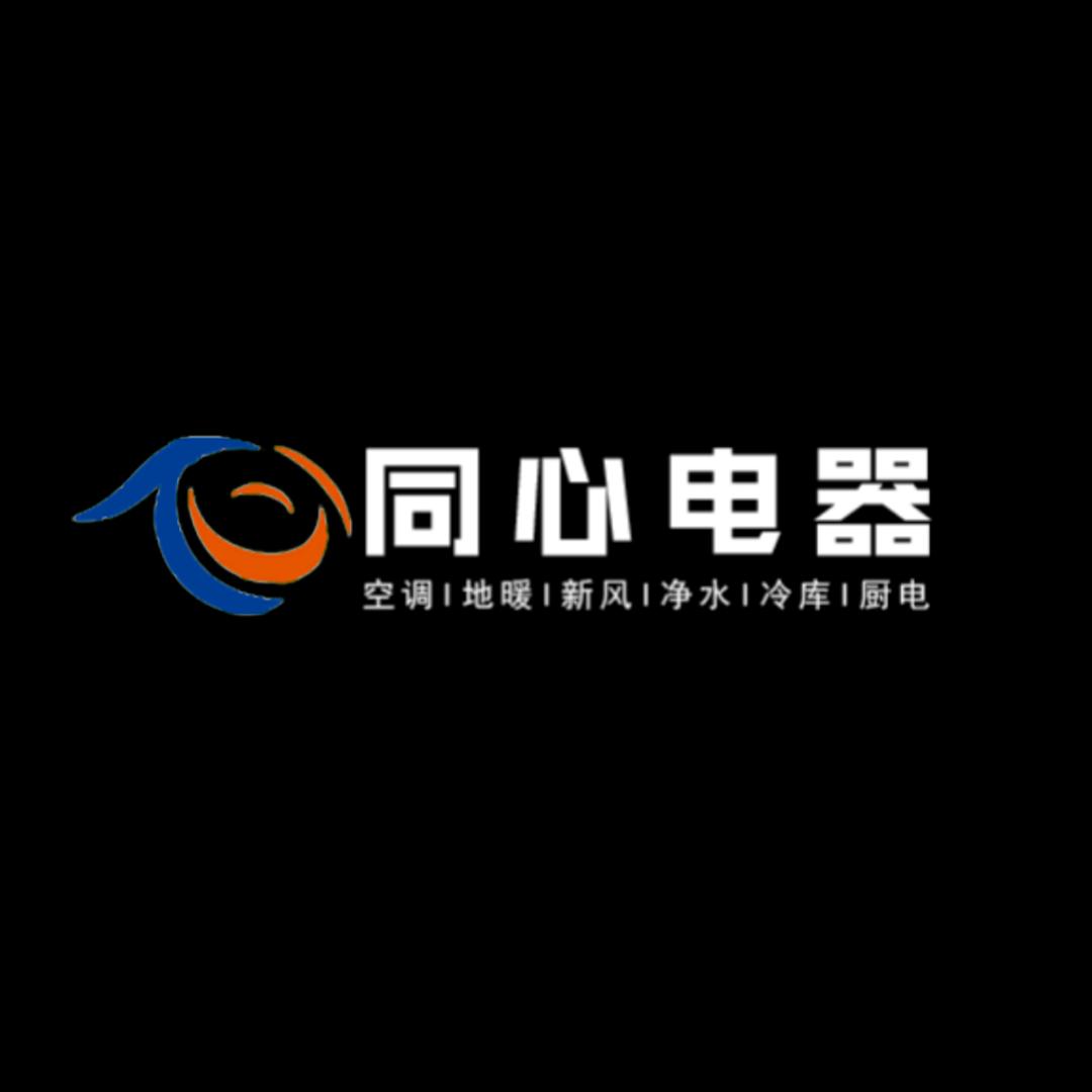 亳州同心电器格力中央空调