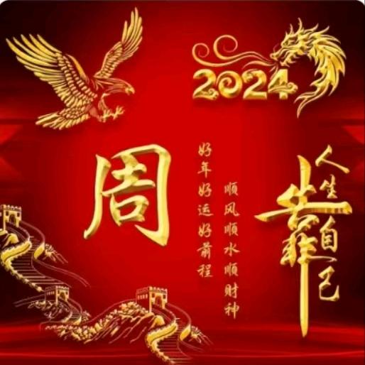 周文强老师财商