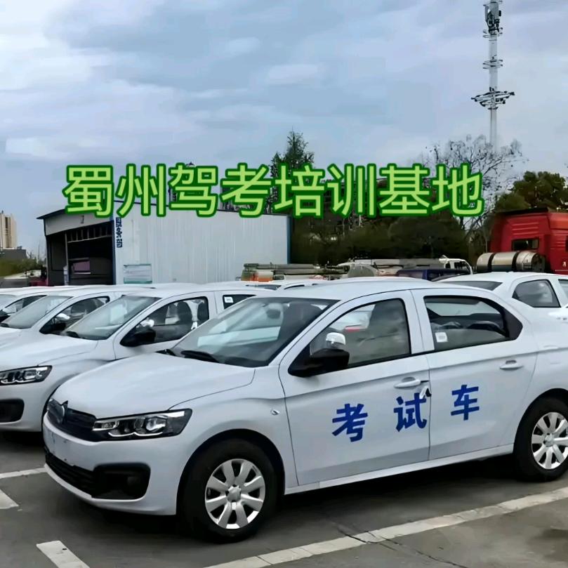 崇州鑫路通教育咨询