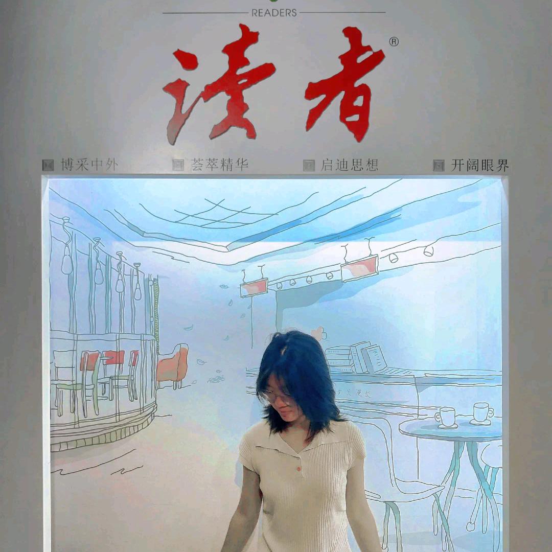 读者
