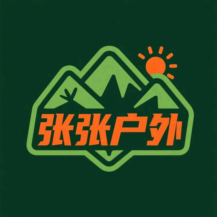 張张家居户外